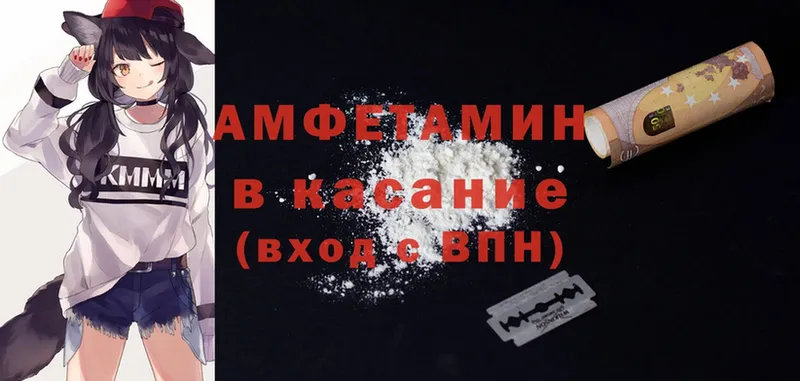 Amphetamine VHQ  как найти закладки  kraken   Клинцы 