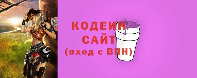 Кодеиновый сироп Lean напиток Lean (лин)  продажа наркотиков  Клинцы 