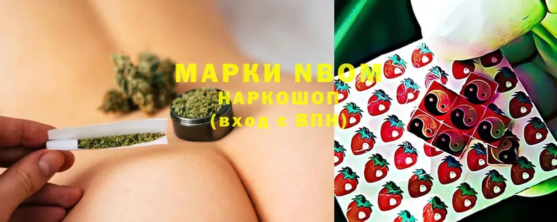 магазин    Клинцы  Марки NBOMe 1500мкг 